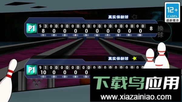 街机保龄球3d官方版截图1