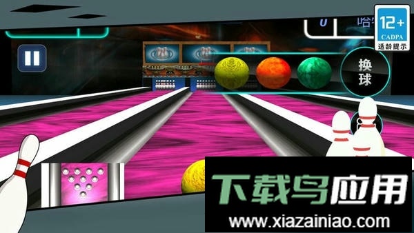 街机保龄球3d官方版截图2