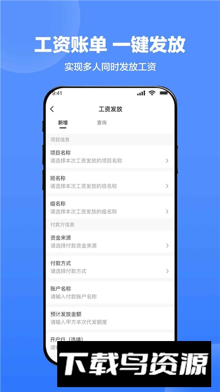 天丽普慧app智能管理软件最新版截图4