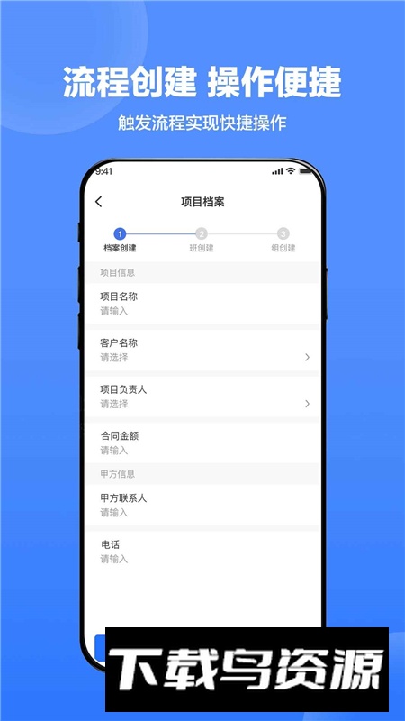 天丽普慧app智能管理软件最新版截图5