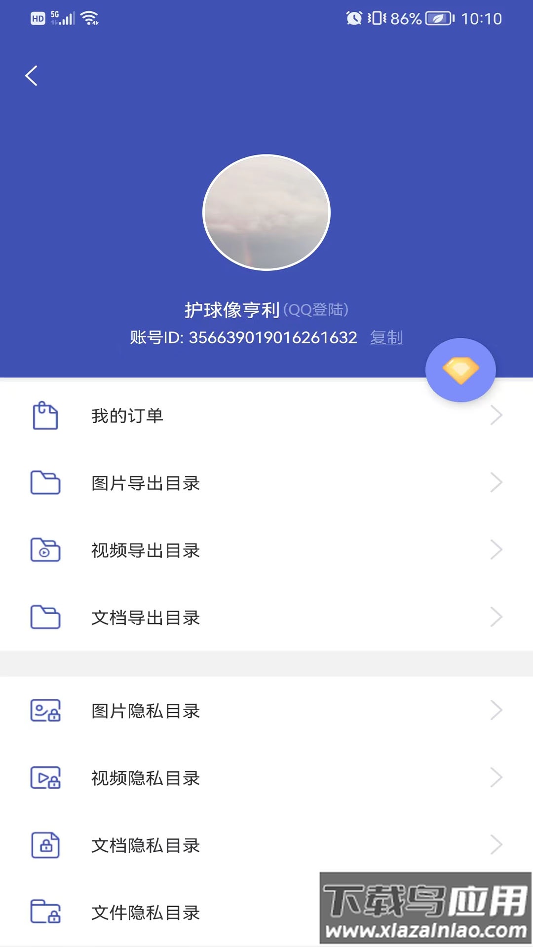 全能喵照片恢复软件下载截图2