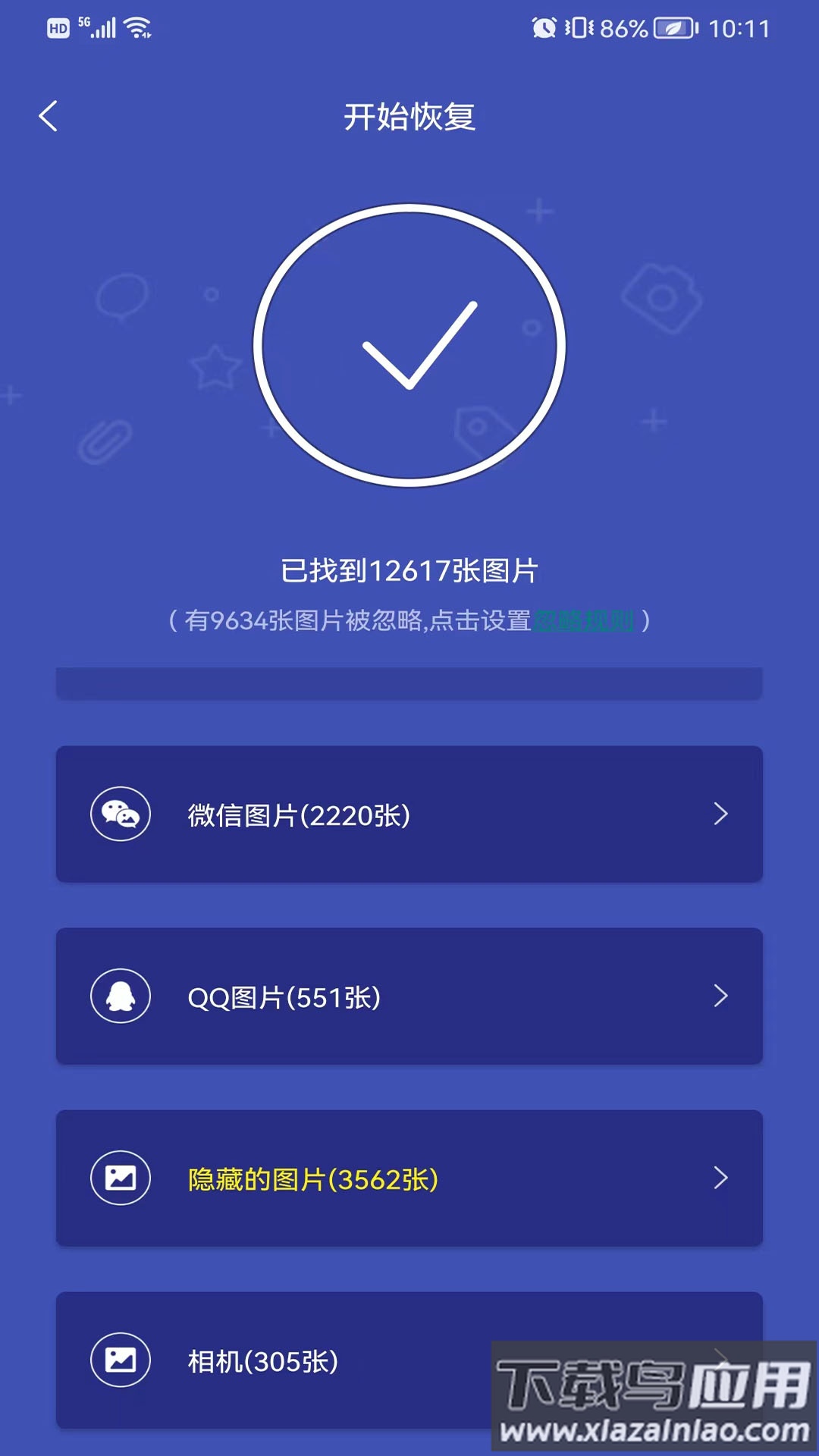全能喵照片恢复软件下载截图4