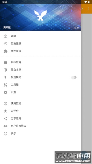 黄鸟抓包2022最新版下载(HttpCanary)截图1