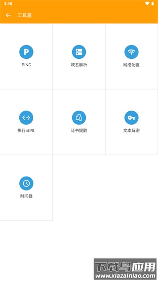 黄鸟抓包2022最新版下载(HttpCanary)截图3