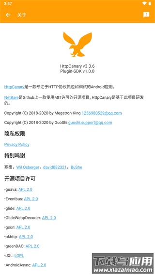 黄鸟抓包2022最新版下载(HttpCanary)截图4