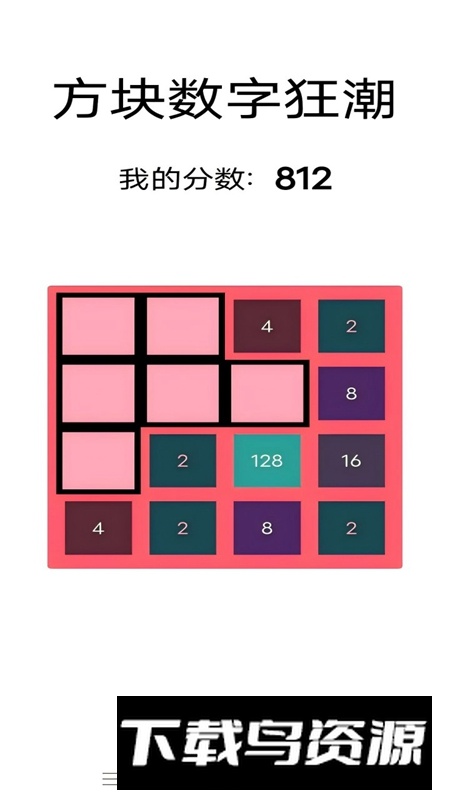 方块数字狂潮游戏手机版最新版截图2