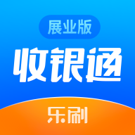 收银通展业版app下载