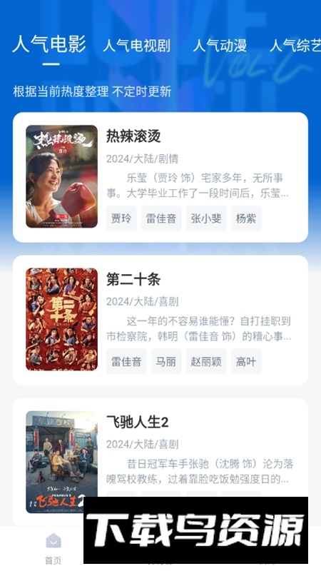 一刻剧场APP官方手机最新版最新版截图1