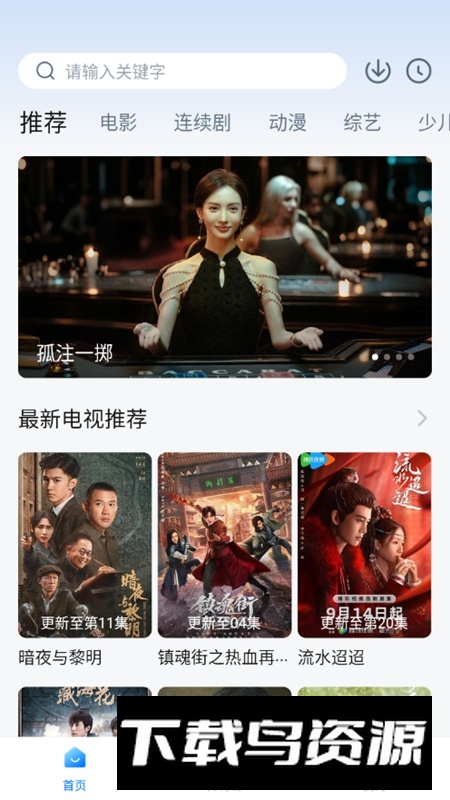 一刻剧场APP官方手机最新版最新版截图3