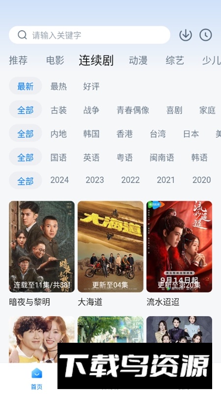 一刻剧场APP官方手机最新版最新版截图4