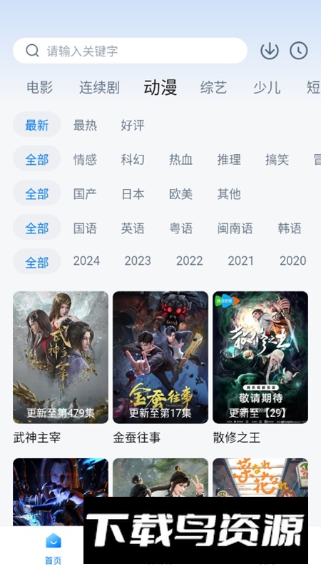 一刻剧场APP官方手机最新版最新版截图5