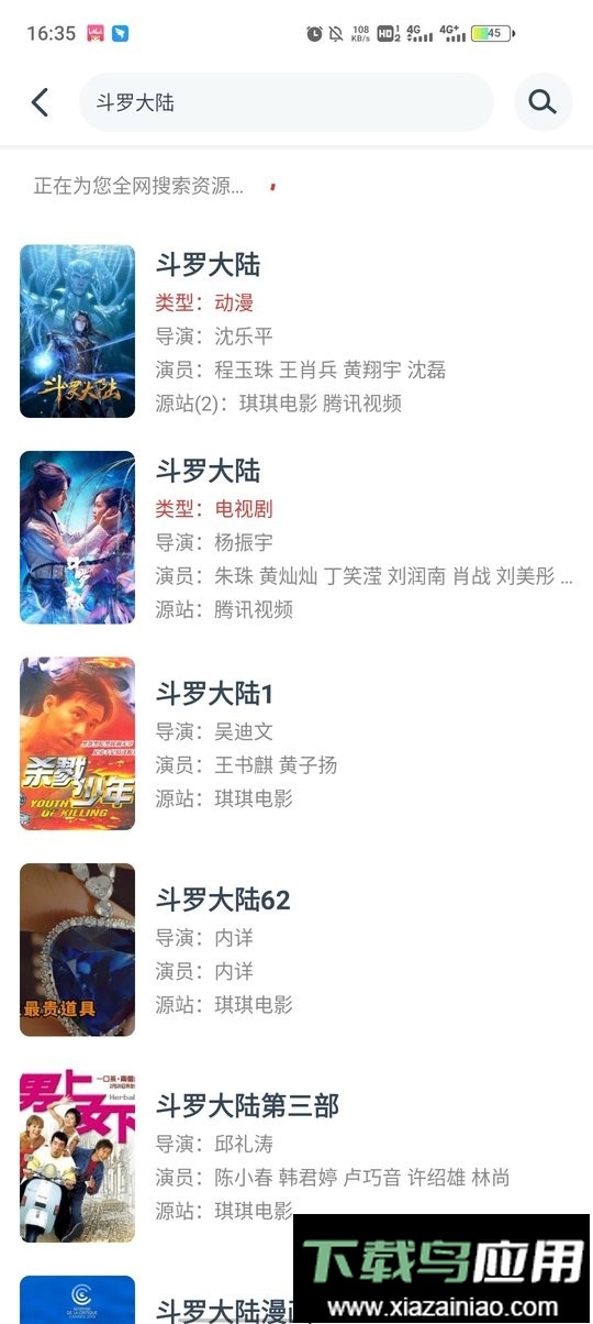 动漫岛2024最新官方版最新版截图2