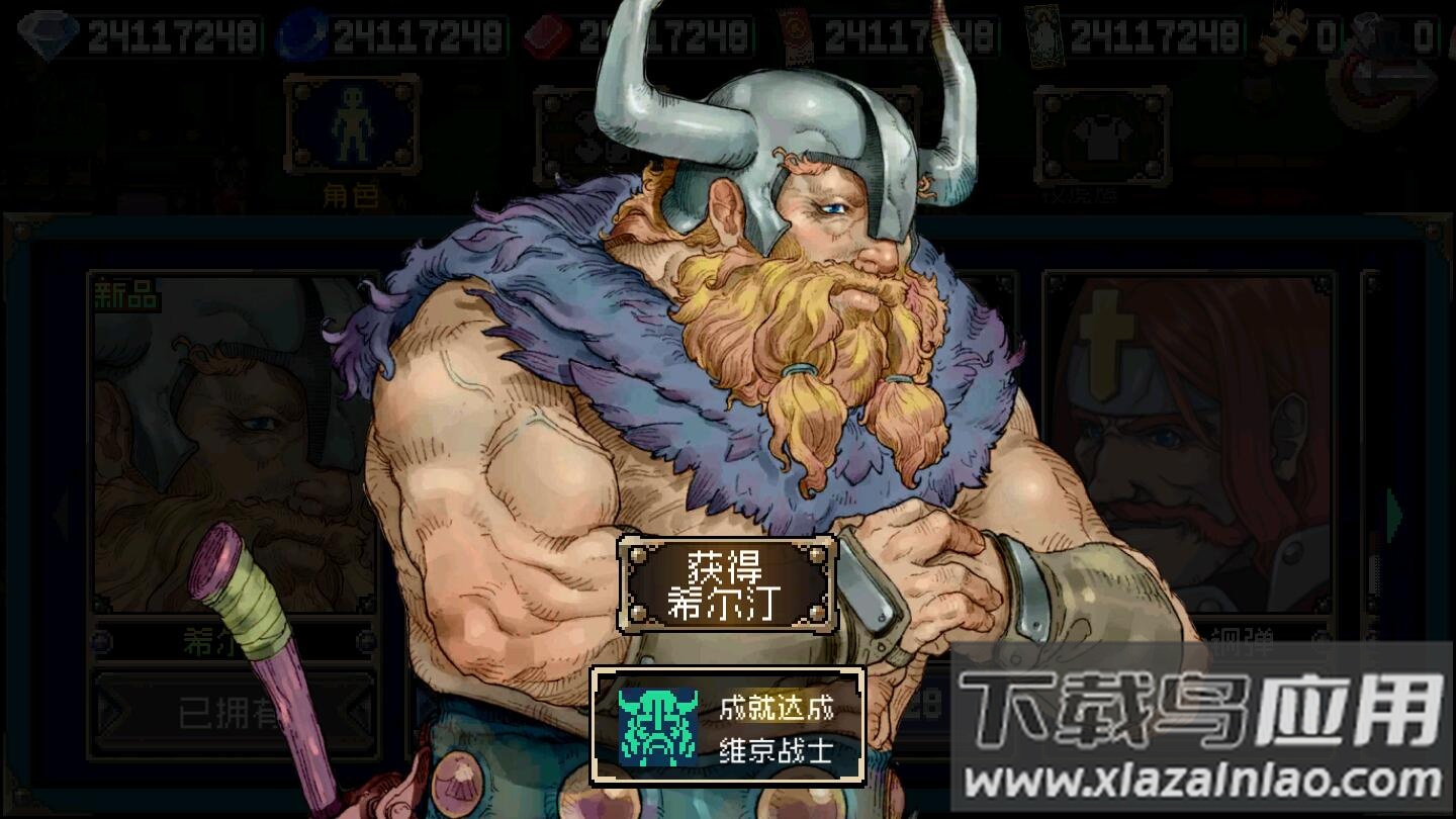 战魂铭人Otherworld Legends截图3