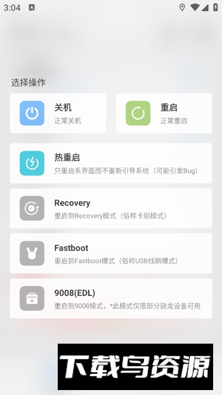 DNA Android工具箱最新版最新版截图5