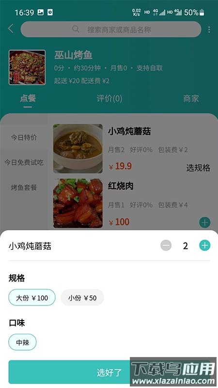 青钉校园app下载最新版截图3
