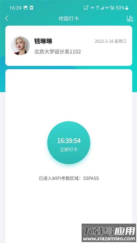 青钉校园app下载最新版截图4