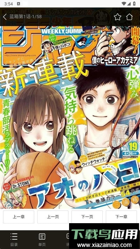 搜漫(一站式漫画搜索引擎)最新版截图1