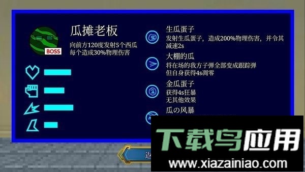 一班终极乱斗手机版最新版截图2
