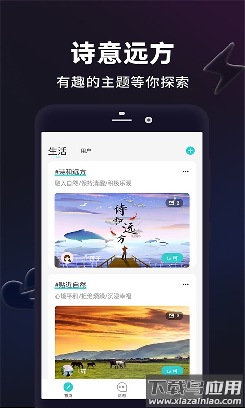 闪月闪拍app截图3