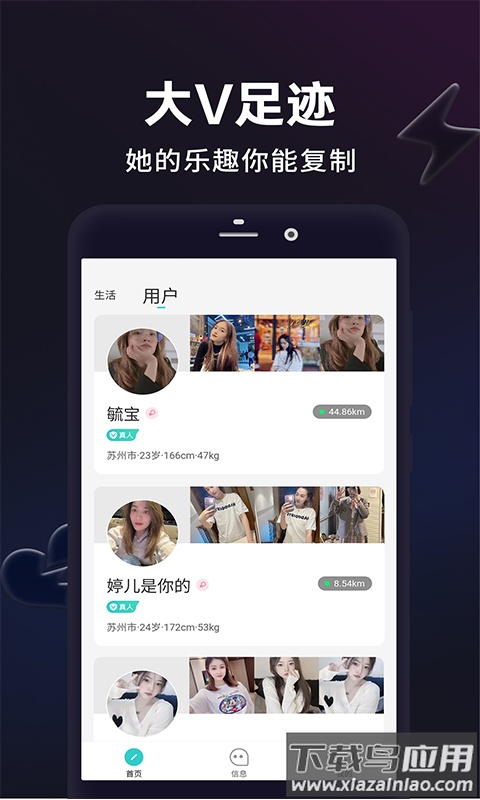 闪月闪拍app截图4