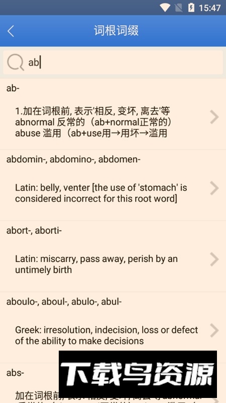 关联背单词手机app免费版截图2