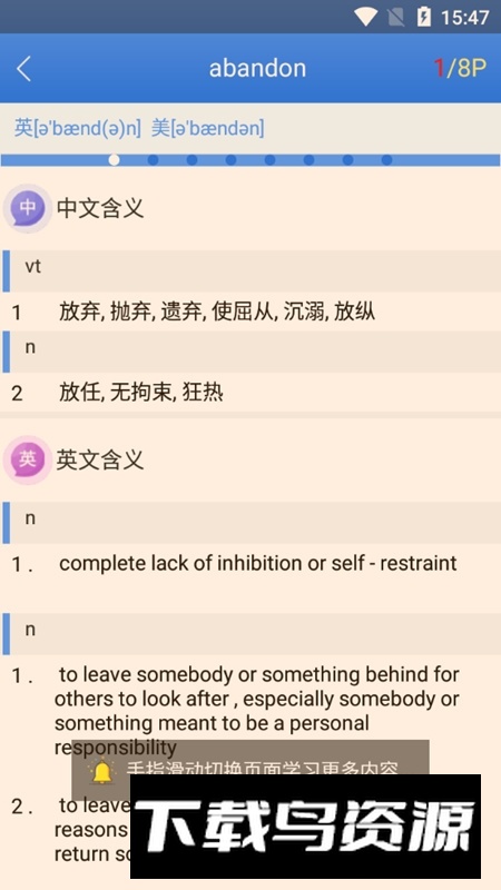 关联背单词手机app免费版截图5