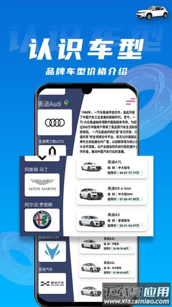 拍照识车app下载截图3