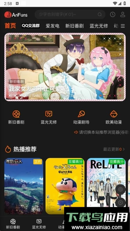 AnFuns软件最新版截图1