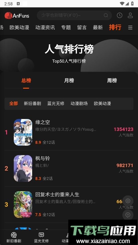 AnFuns软件最新版截图2