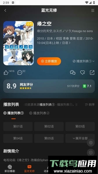 AnFuns软件最新版截图3