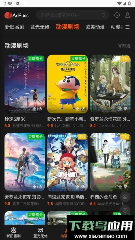 AnFuns软件最新版截图4