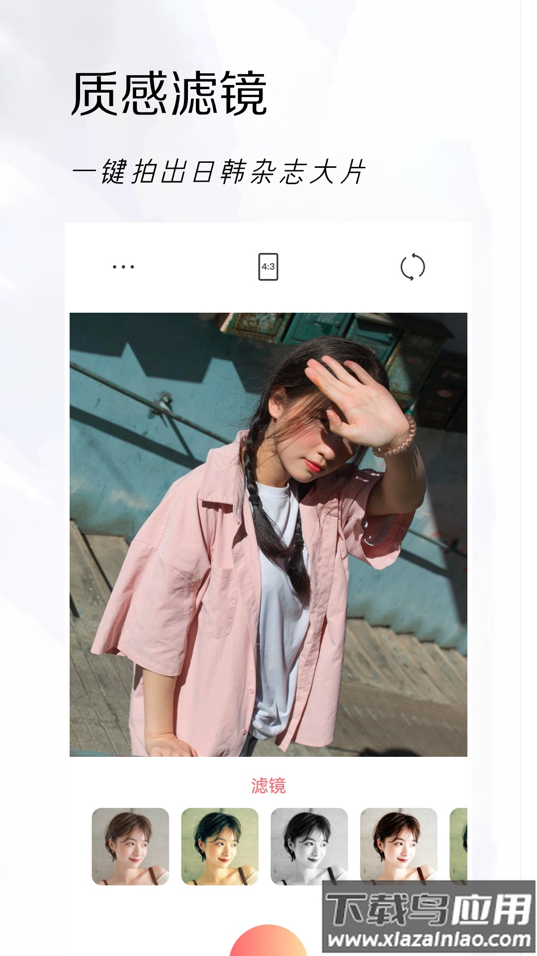 可立拍相机app下载截图2