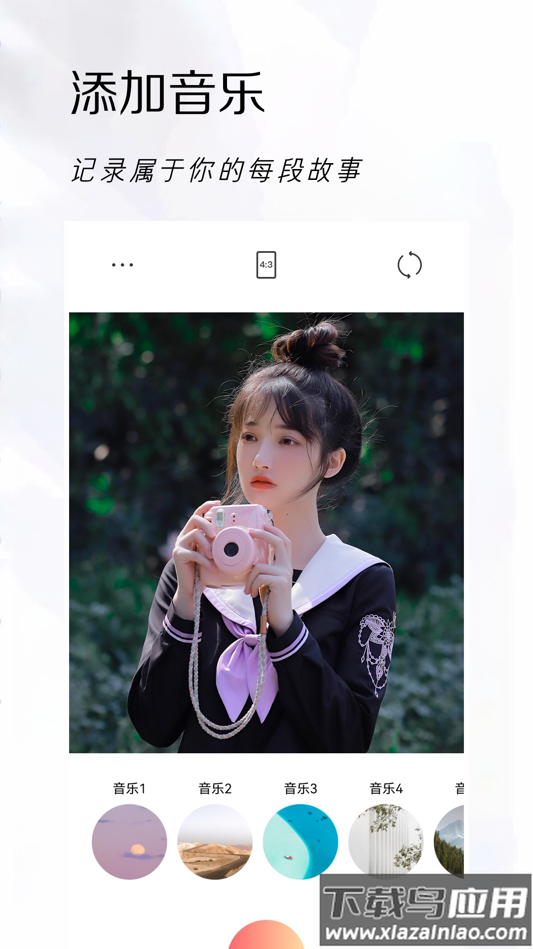 可立拍相机app下载截图3