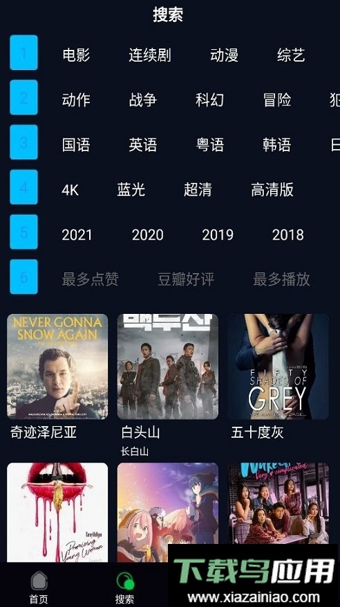 鸭奈飞影视app最新版截图1