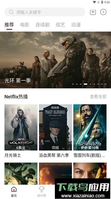鸭奈飞影视app最新版截图2