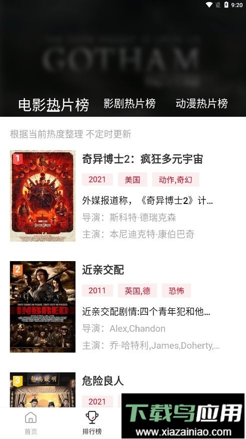 鸭奈飞影视app最新版截图3