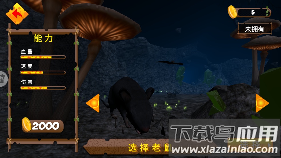 老鼠求生模拟器游戏最新版截图1