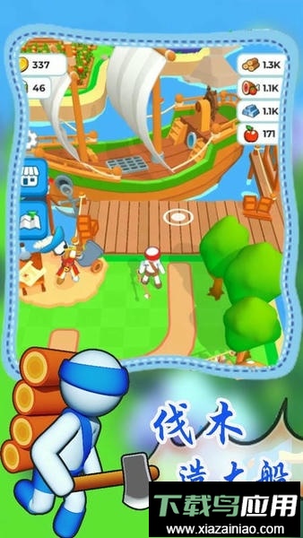 孤岛生存大冒险官方版最新版截图3