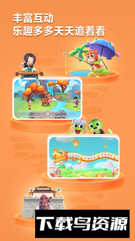 洪恩成语APP官方免费版截图4