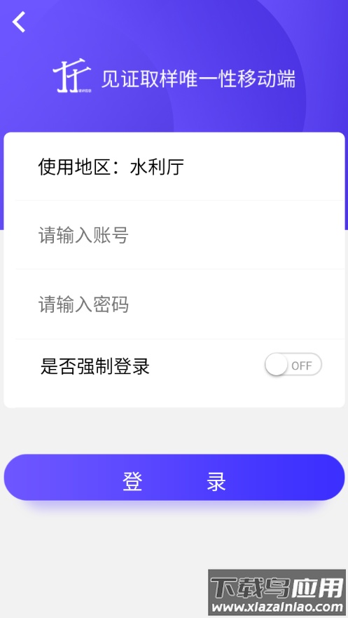 取样管理app安卓截图1