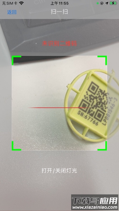 取样管理app安卓截图4