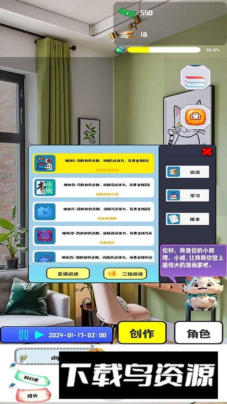 漫画大师之路游戏手机版最新版截图2