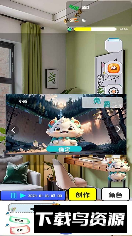 漫画大师之路游戏手机版最新版截图3