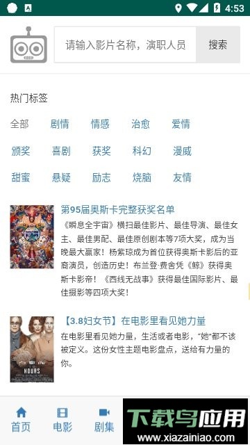 爱看机器人手机版最新版截图1