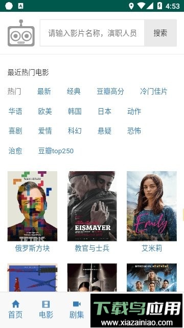 爱看机器人手机版最新版截图2