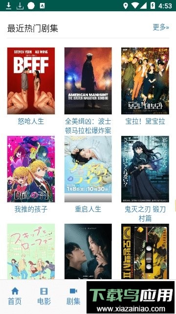 爱看机器人手机版最新版截图3