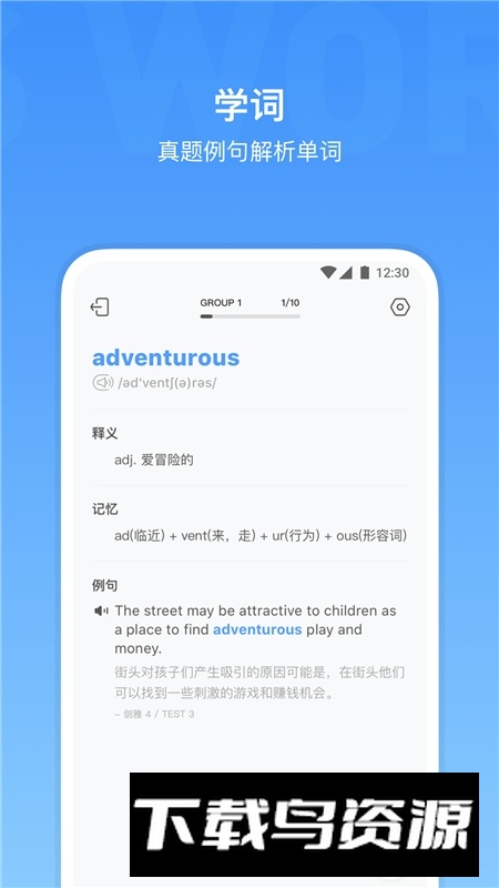 小站雅思单词词汇app最新版最新版截图1