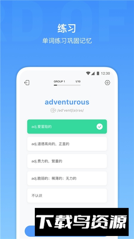 小站雅思单词词汇app最新版最新版截图2