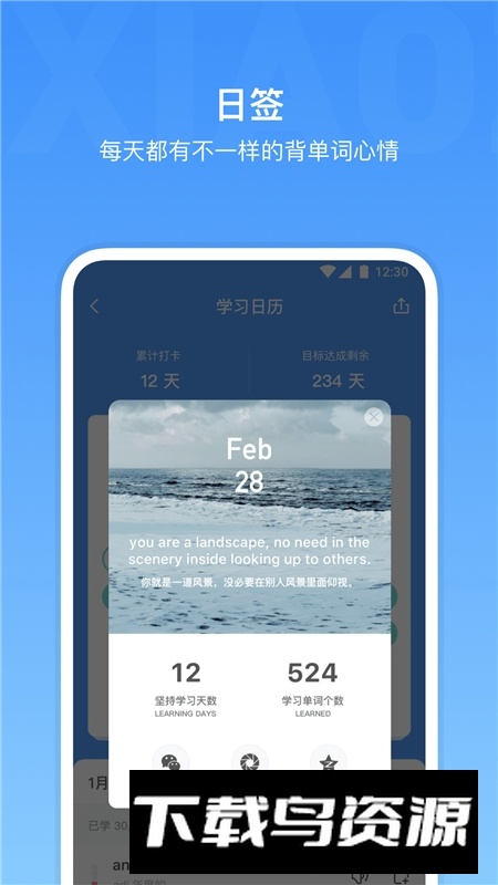 小站雅思单词词汇app最新版最新版截图3