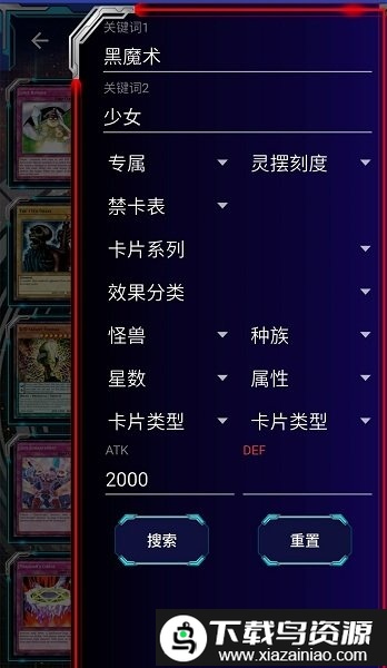 YGOMobile233服截图2